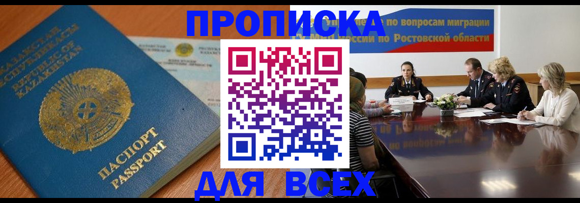 временная регистрация в квартире в Чкаловске